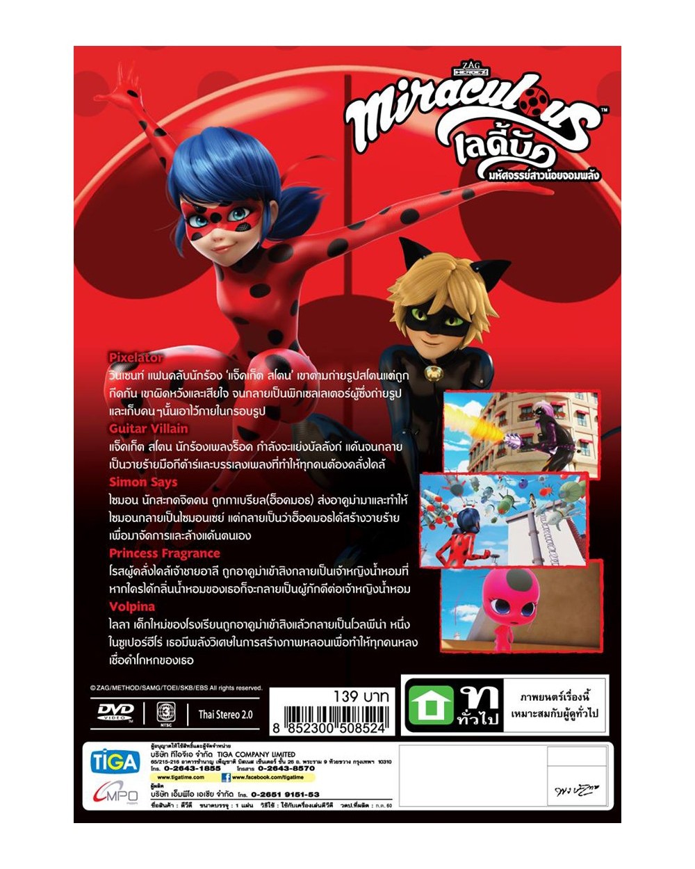 Miraculous Dvd Miraculous Dvd