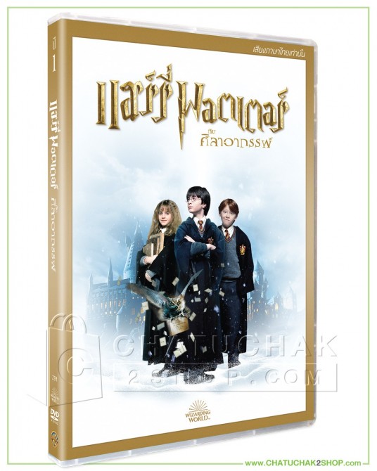 Harry Potter and the Sorcerer's Stone DVD Vanilla