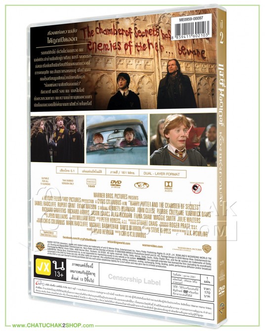 Harry Potter and the Chamber of Secrets DVD Vanilla