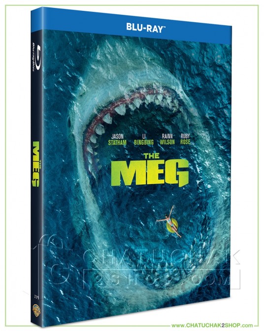 The MEG Blu-ray