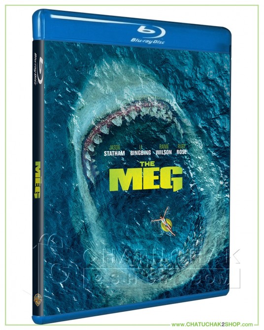 The MEG Blu-ray