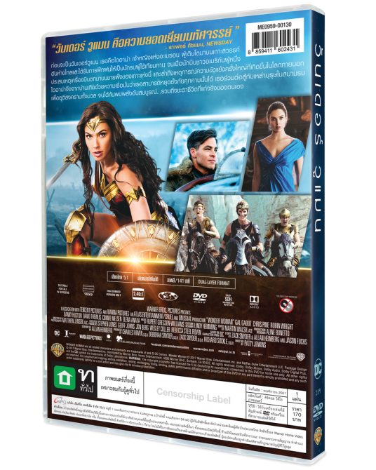 Wonder Woman DVD Vanilla