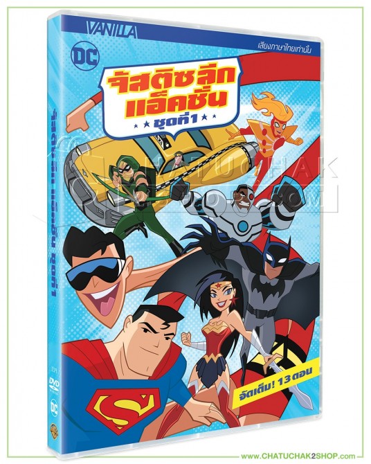 Justice League : Action Season 1 Volume 1 DVD Vanilla