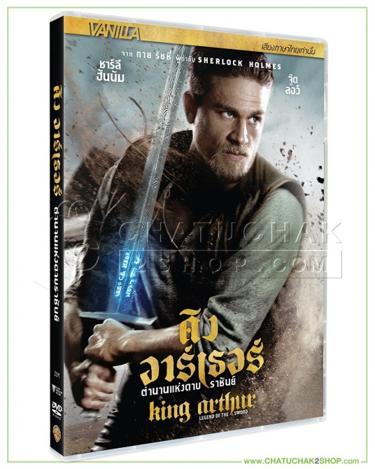 King Arthur : Legend of the Sword (2017) DVD Vanilla