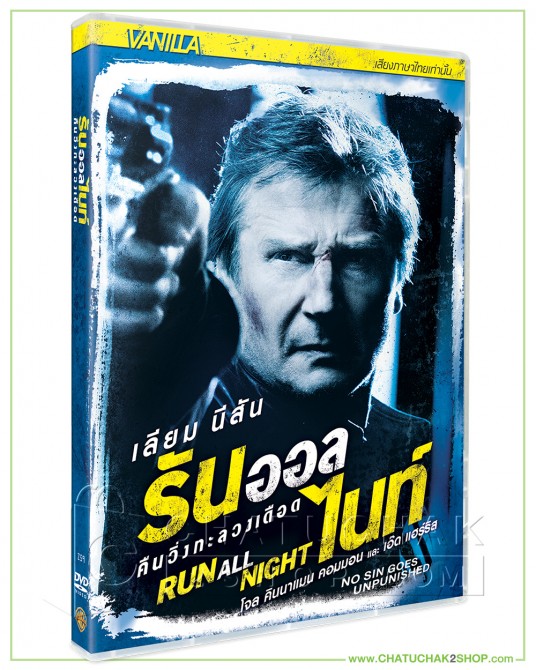Run All Night DVD Vanilla