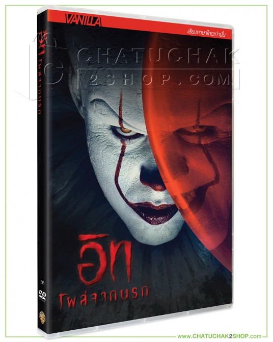 It (2017) DVD Vanilla