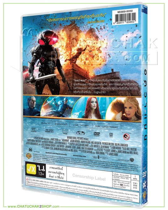 Aquaman DVD Vanilla