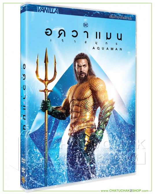 Aquaman DVD Vanilla