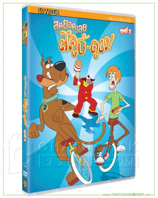 Be Cool, Scooby-Doo!: The Complete First Season Part Two Vol.2 DVD Vanilla