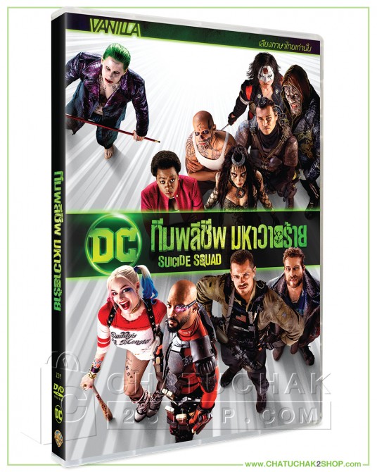 Suicide Squad DVD Vanilla