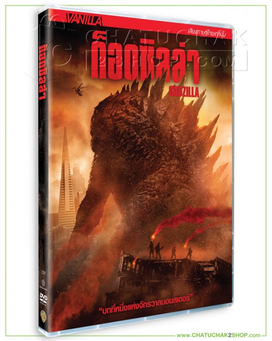 Godzilla (2014) DVD Vanilla