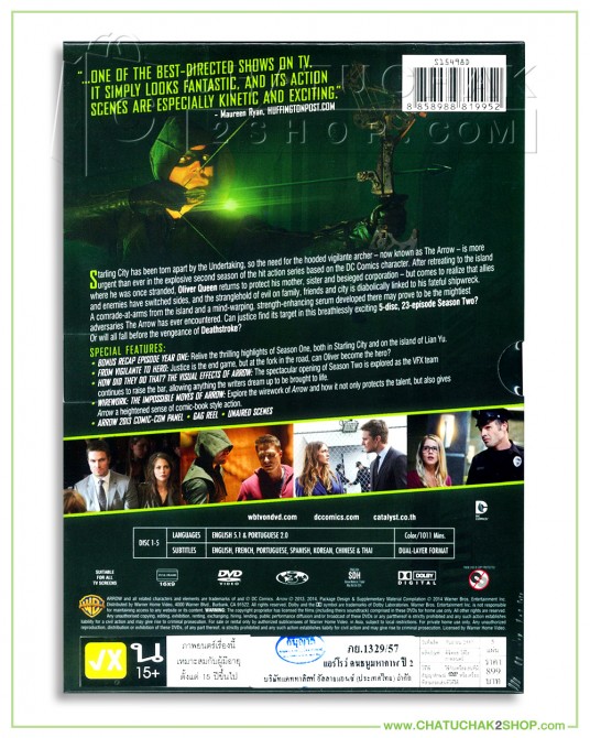 Arrow : The Complete 2nd Season DVD Series (5 discs)