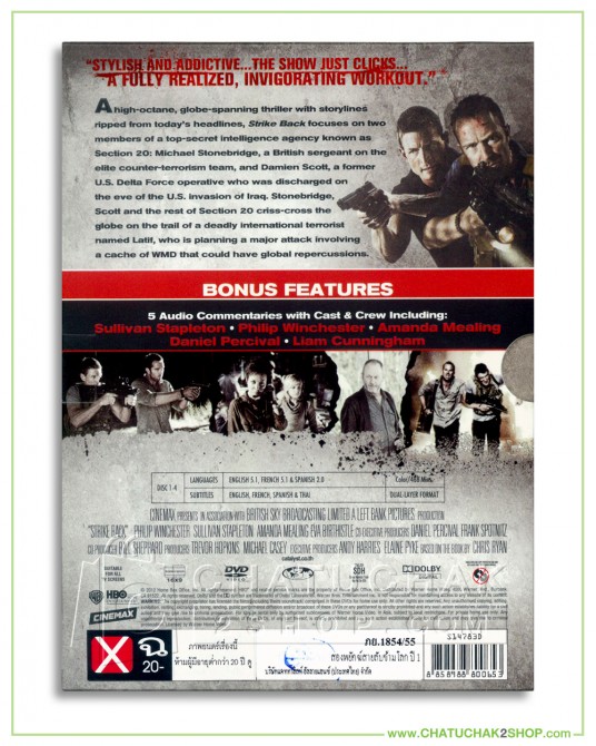 Strike back : Cinemax Season 1 DVD Series (4 discs)
