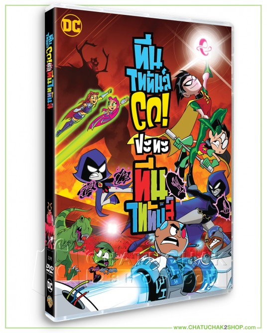 Teen Titans Go! VS Teen Titans DVD