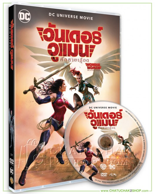 Wonder Woman : Bloodlines DVD