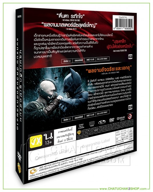 The Dark Knight Rises + Man of Steel DVD Vanilla