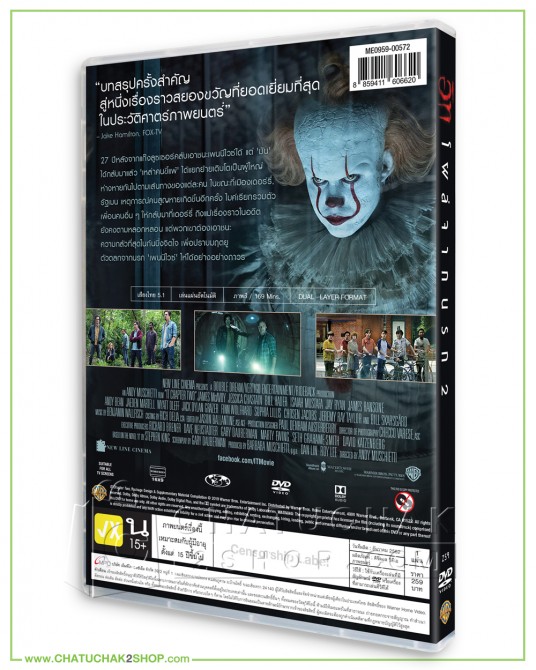 It Chapter Two DVD Vanilla