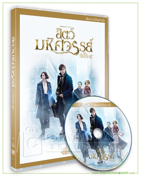 Fantastic Beasts and Where to Find Them DVD Vanilla