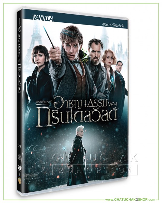 Fantastic Beasts: The Crimes of Grindelwald DVD Vanilla