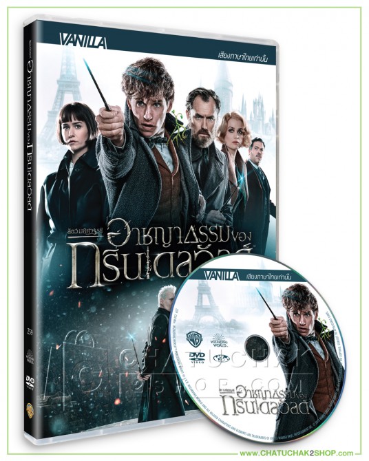Fantastic Beasts: The Crimes of Grindelwald DVD Vanilla