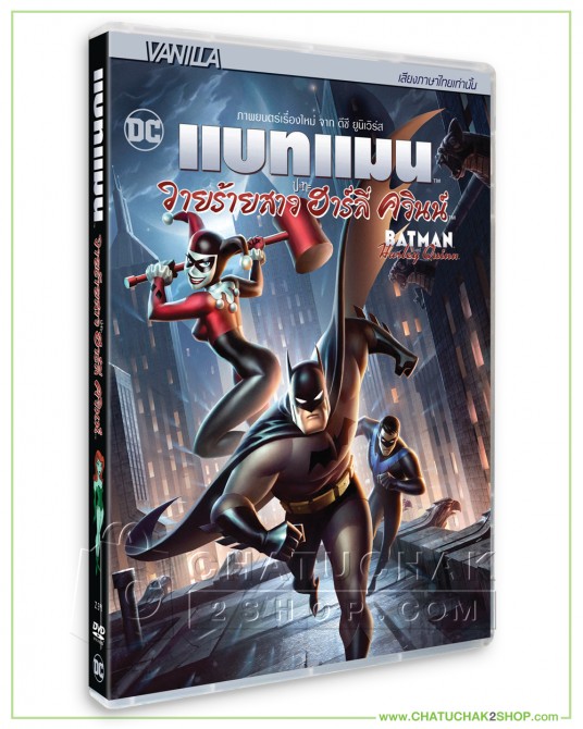 Batman & Harley Quinn  DVD Vanilla