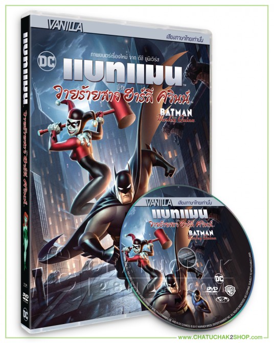 Batman &amp; Harley Quinn  DVD Vanilla