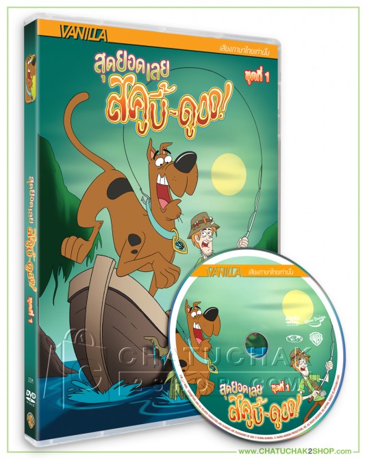 Be Cool, Scooby-Doo!: The Complete First Season Part Two Vol. 1 DVD Vanilla