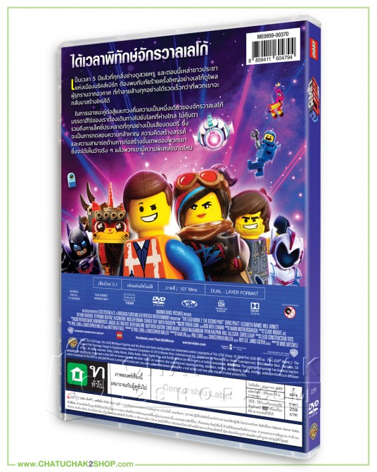 The Lego Movie 2: The Second Part DVD Vanilla
