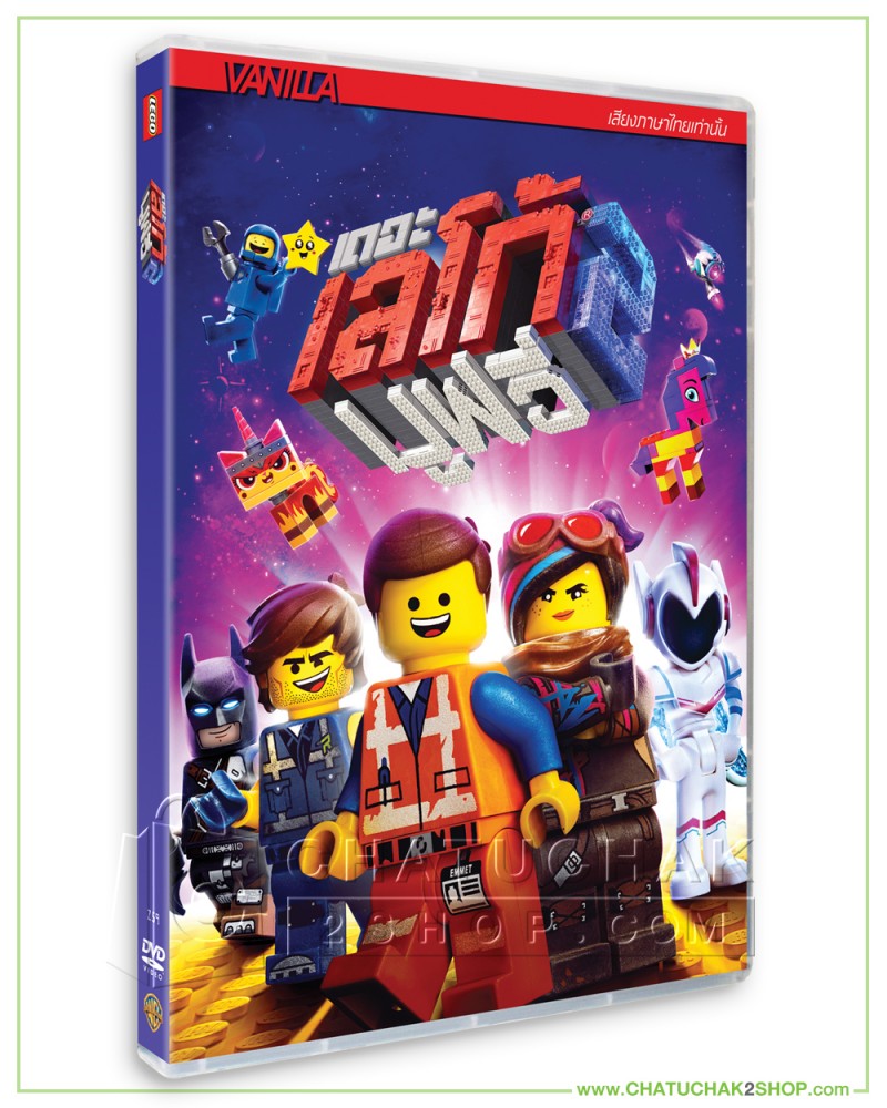 The Lego Movie 2: The Second Part DVD Vanilla