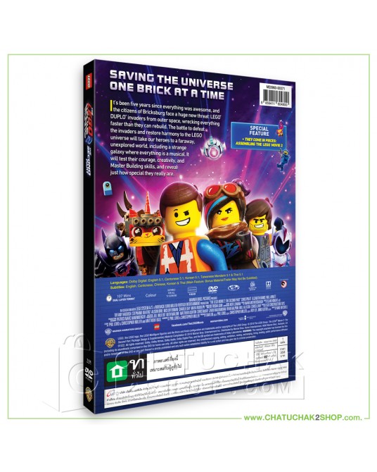 The Lego Movie 2: The Second Part DVD