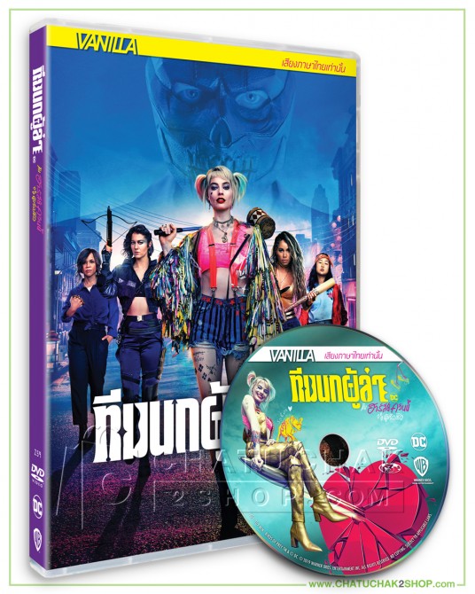 Birds of Prey DVD Vanilla (Free Postcard)