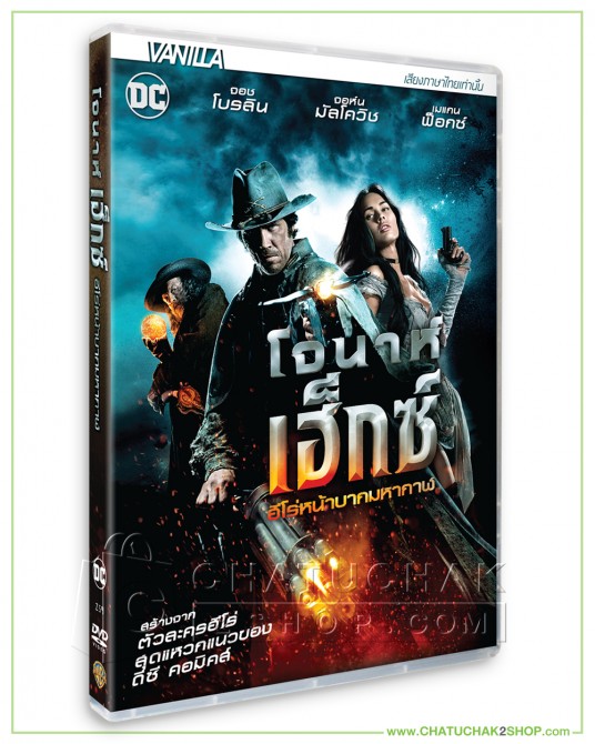 Jonah Hex DVD Vanilla