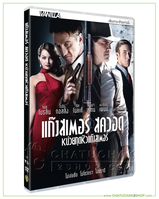 Gangster Squad DVD Vanilla