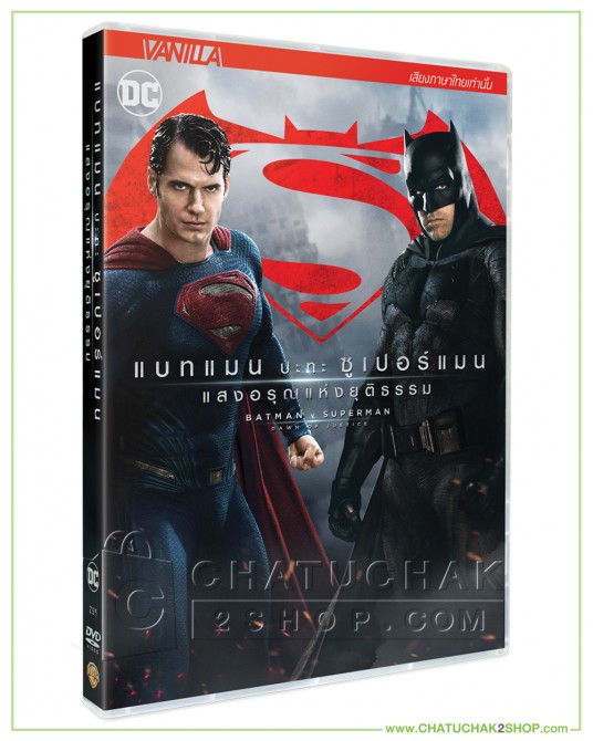 Batman V Superman: Dawn of Justice Vanilla