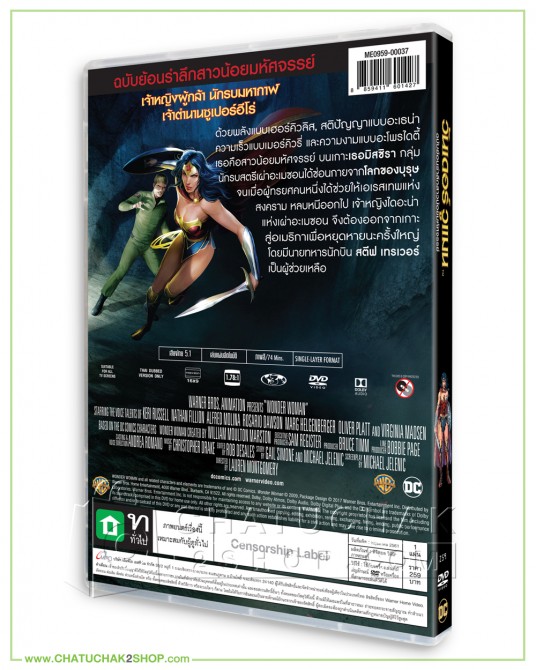 Wonder Woman: Commemorative Edition DVD Vanilla