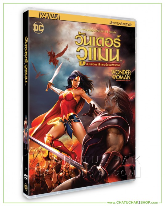 Wonder Woman: Commemorative Edition DVD Vanilla