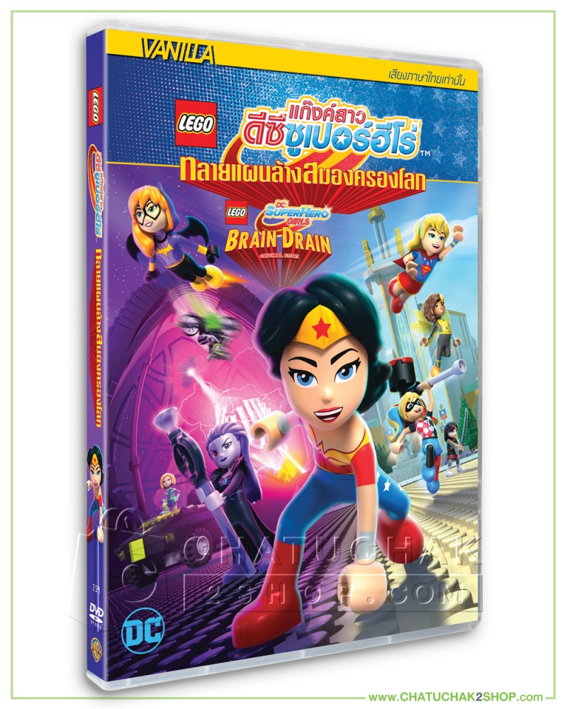 LEGO: DC Super Hero Girls: Brain Drain DVD Vanilla