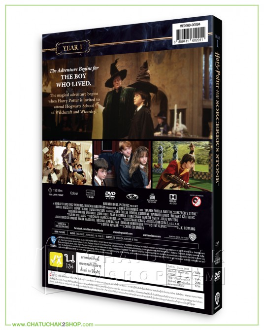 Harry Potter and the Sorcerer&#039;s Stone DVD