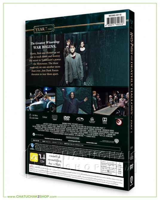 Harry Potter and the Deathly Hallows Part I  DVD