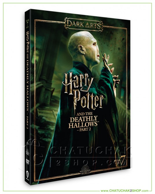 Harry Potter and the Deathly Hallows Part II  DVD
