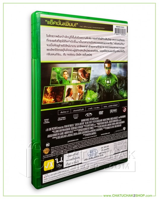 Green Lantern DVD Vanilla