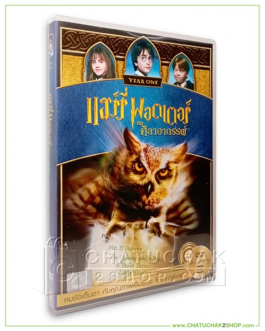 Harry Potter and the Sorcerer&#039;s Stone DVD Vanilla