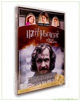 Harry Potter and the Prisoner of Azkaban DVD Vanilla