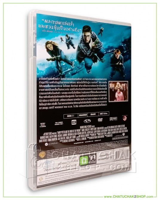 Harry Potter And The Order Of The Phoenix DVD Vanilla