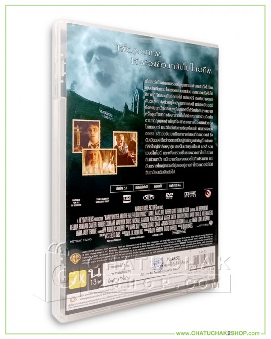Harry Potter and the Half-Blood Prince DVD Vanilla
