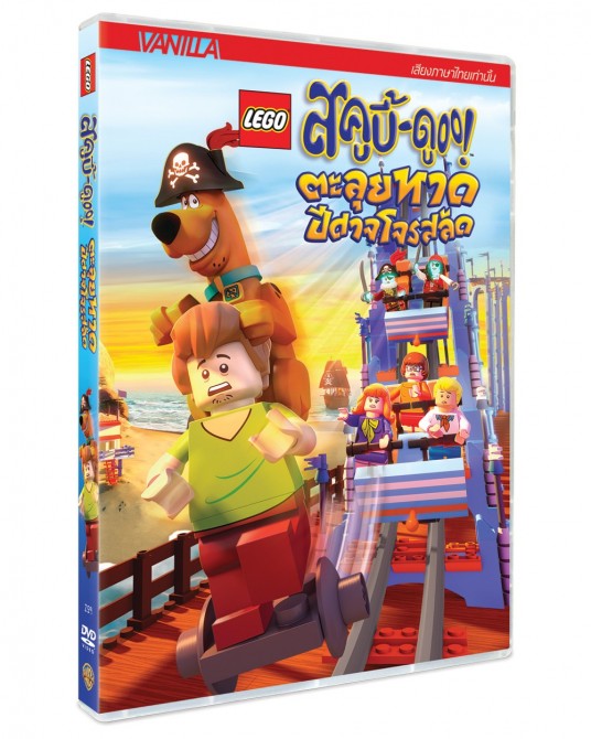 Lego Scooby-Doo: Blowout Beach Bash! DVD Vanilla