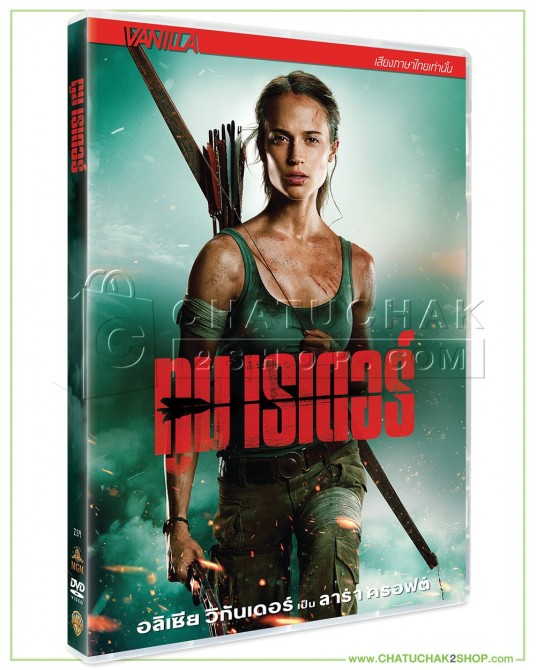 Tomb Raider DVD Vanilla