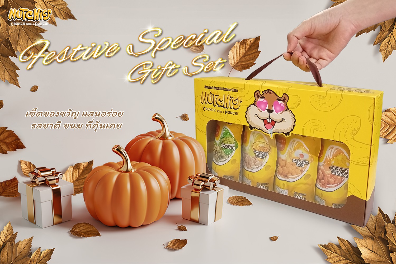 Nutchies Festive Special Gift Set