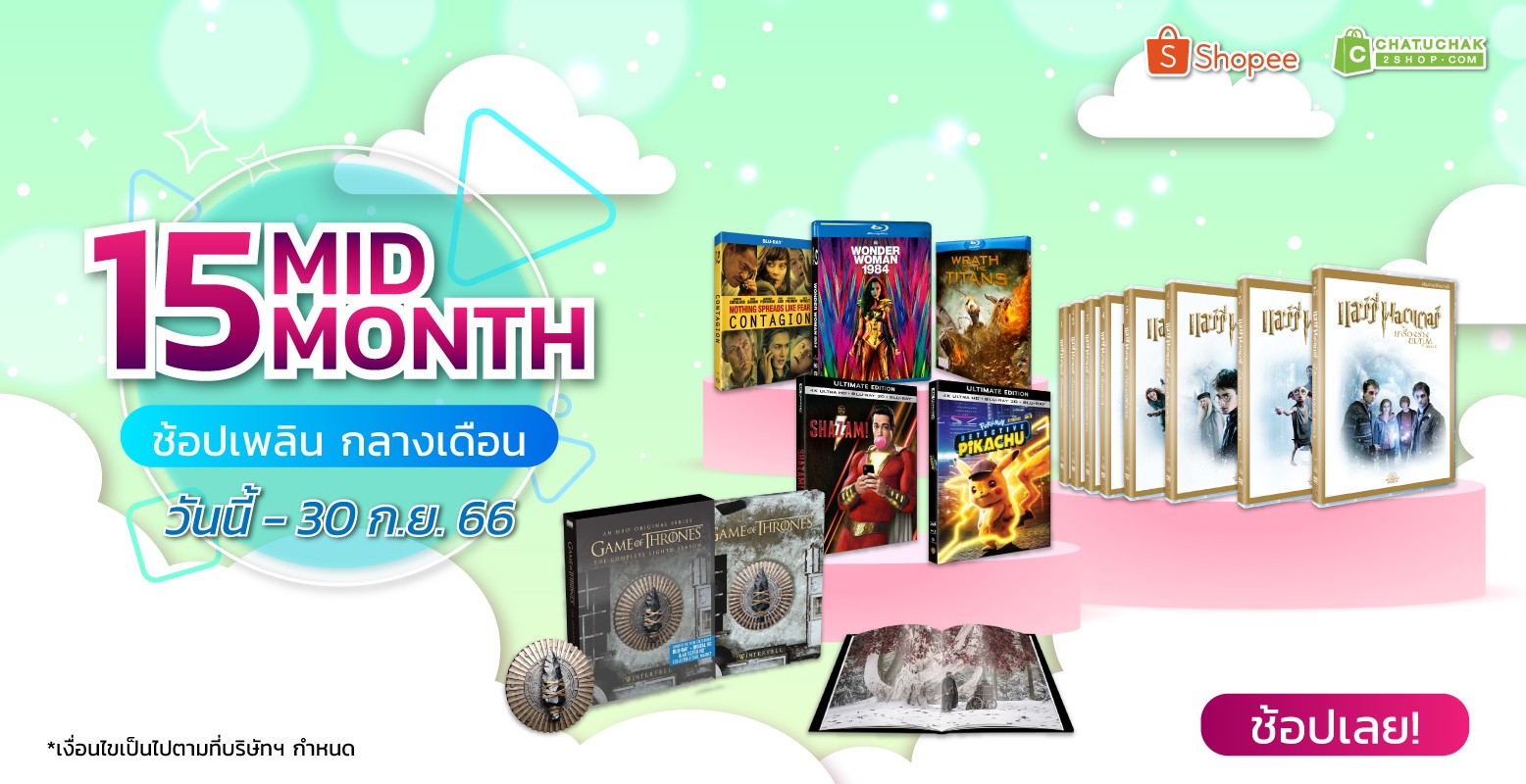 Sep Mid-Month