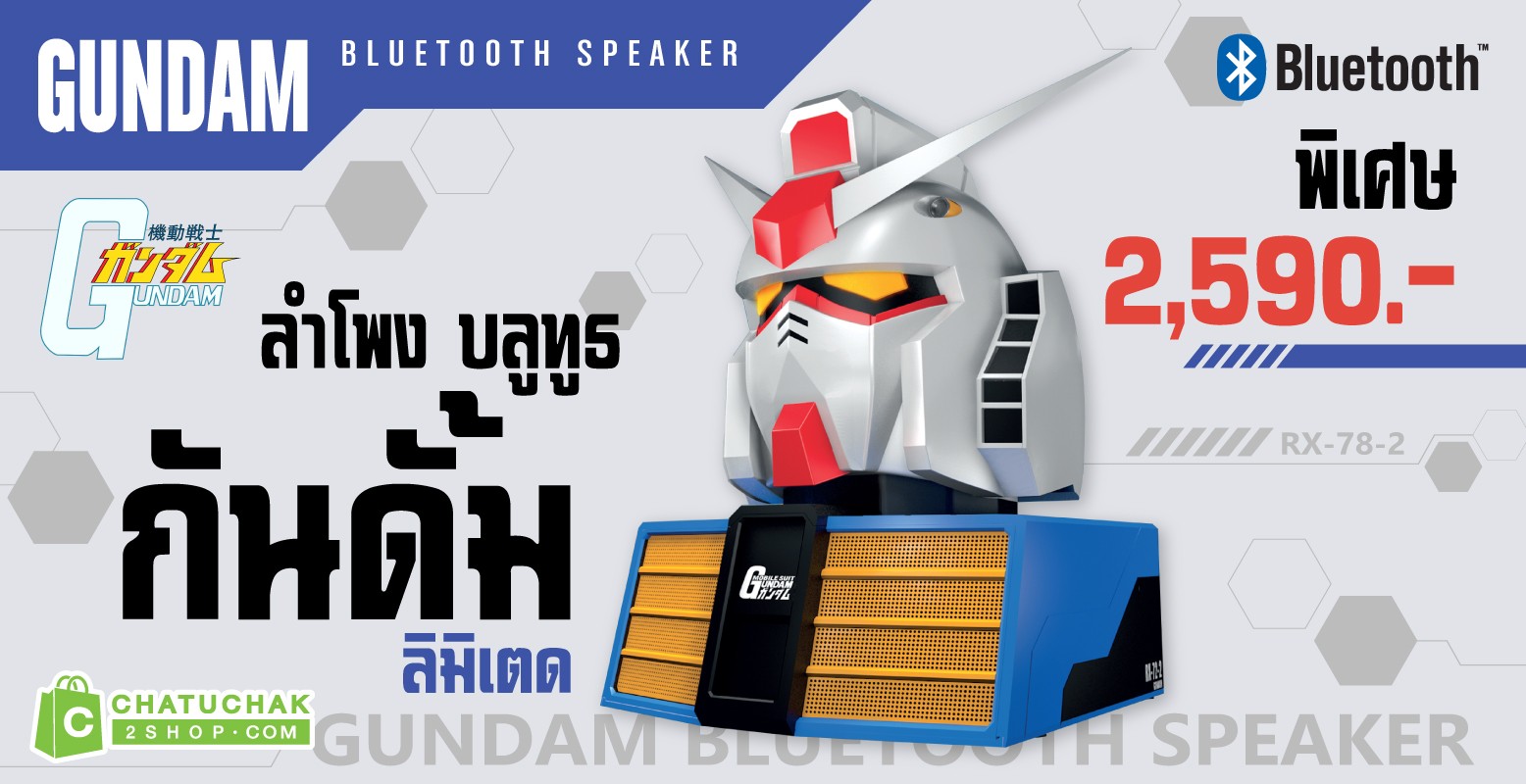 Banner Gundam Bluetooth Speaker
